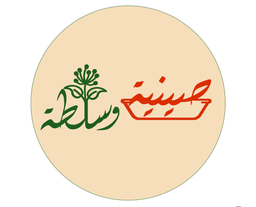 صينية و سلطة logo