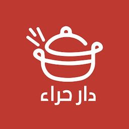 دار حراء  logo