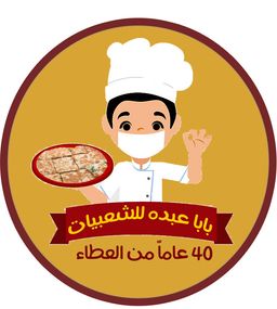 بابا عبده للشعبيات logo