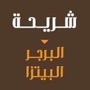 شريحة البرجر والبيتزا logo image