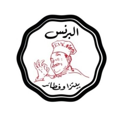 صورة البرنس