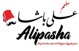 علي باشا  logo