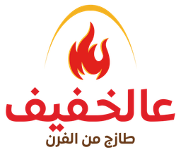 عالخفيف logo