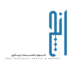 انج logo