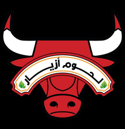 لحوم أزيار logo