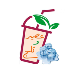 عصير و ثلج logo
