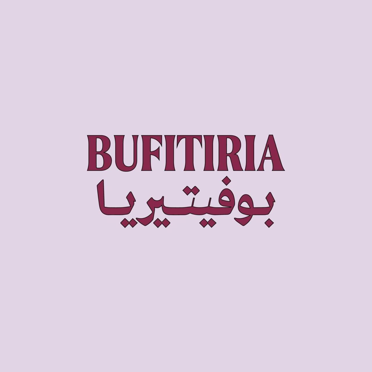 صورة بوفيتيريا