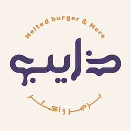 ذايب logo