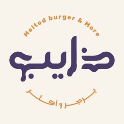 ذايب logo
