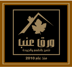 ورق عنب  logo