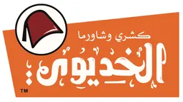 كشري وشاورما الخديوي  logo