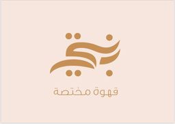 بنتي logo