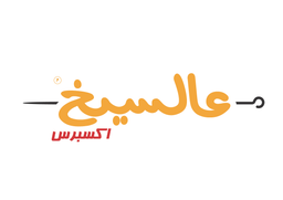 عالسيخ إكسبرس logo