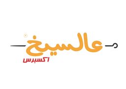 عالسيخ إكسبرس logo