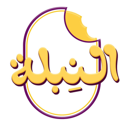 النبلة logo