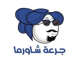 جرعة شاورما logo