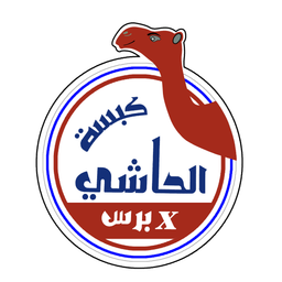 كبسة الحاشي  logo