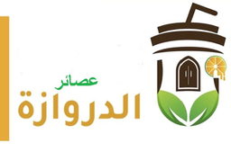 عصائر الدروازة logo