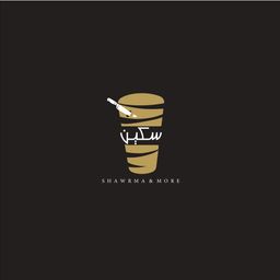 شاورما سكين logo