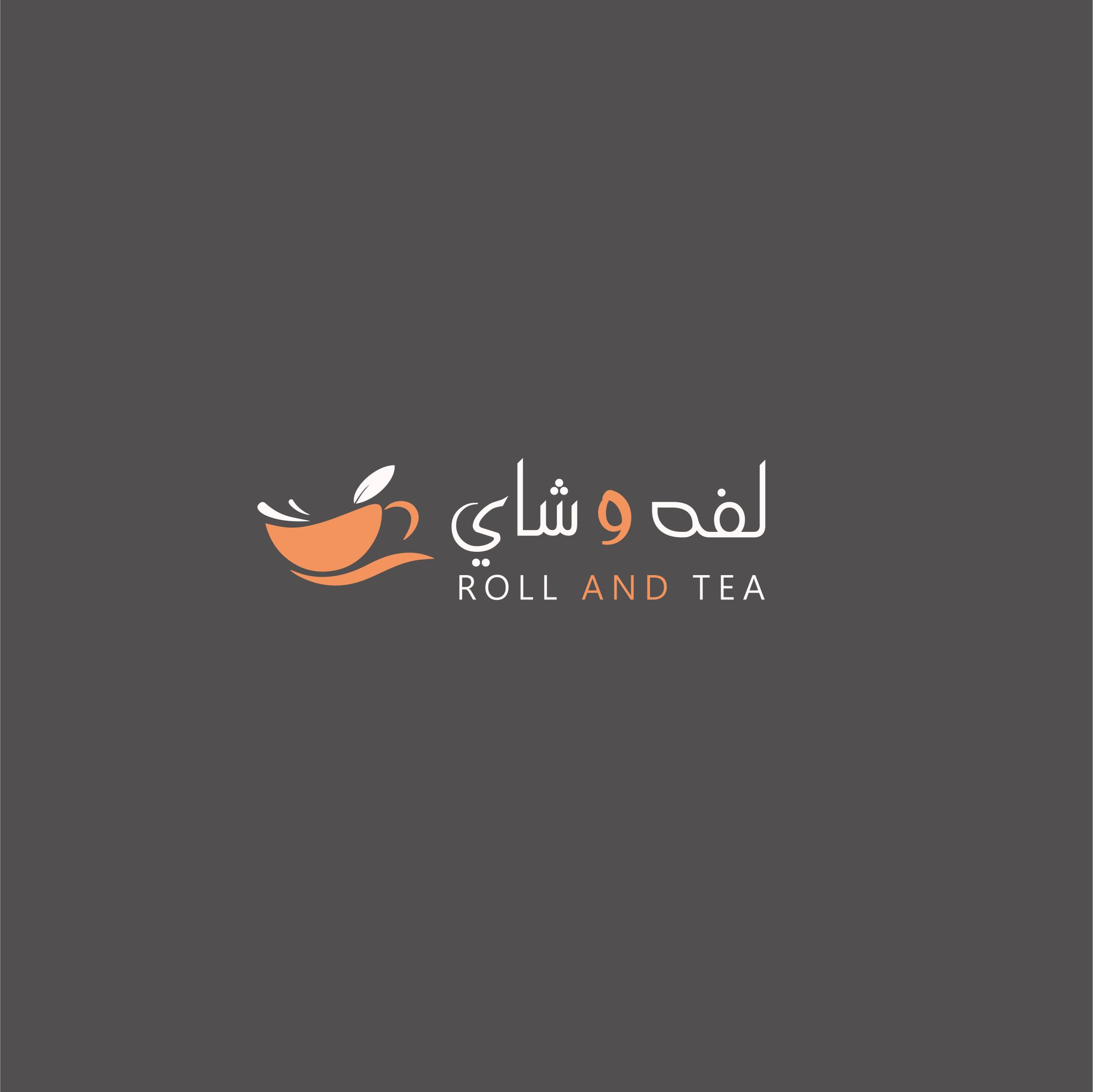 صورة لفة وشاي