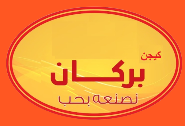 صورة كيجن بركان