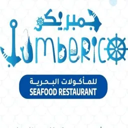 جمبريكو logo