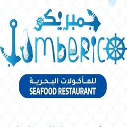 جمبريكو logo