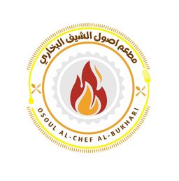 مطعم اصول الشيف البخاري logo