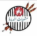 مشويات الديرة logo image