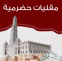 مقليات حضرمية logo