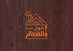 كوخ الفطائر logo