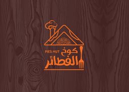 كوخ الفطائر logo