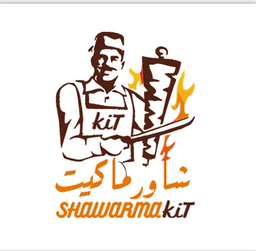 شاورما كيت logo