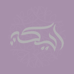 أيكة logo