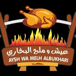 عيش وملح البخاري logo
