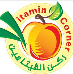 ركن الفيتامين logo