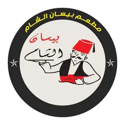 بيسان الشام logo