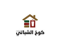 كوخ الشباتي logo