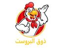 ذوق البروست  logo image