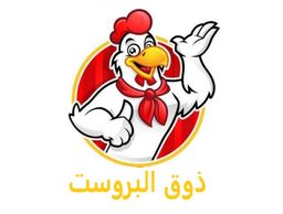 ذوق البروست  logo