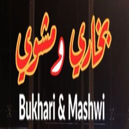 بخاري و مشوي logo