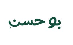 بو حسن logo