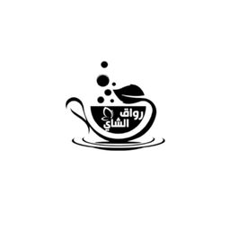 رواق الشاي logo