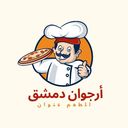 أرجوان دمشق للفطائر الشامية logo image