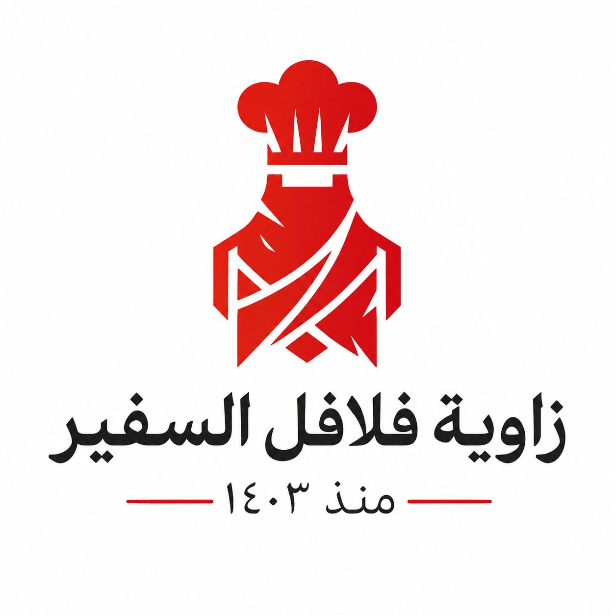 صورة زاوية فلافل السفير