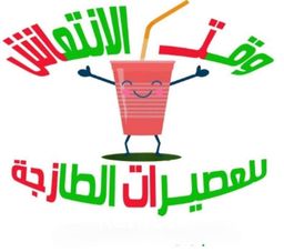 وقت الانتعاش logo