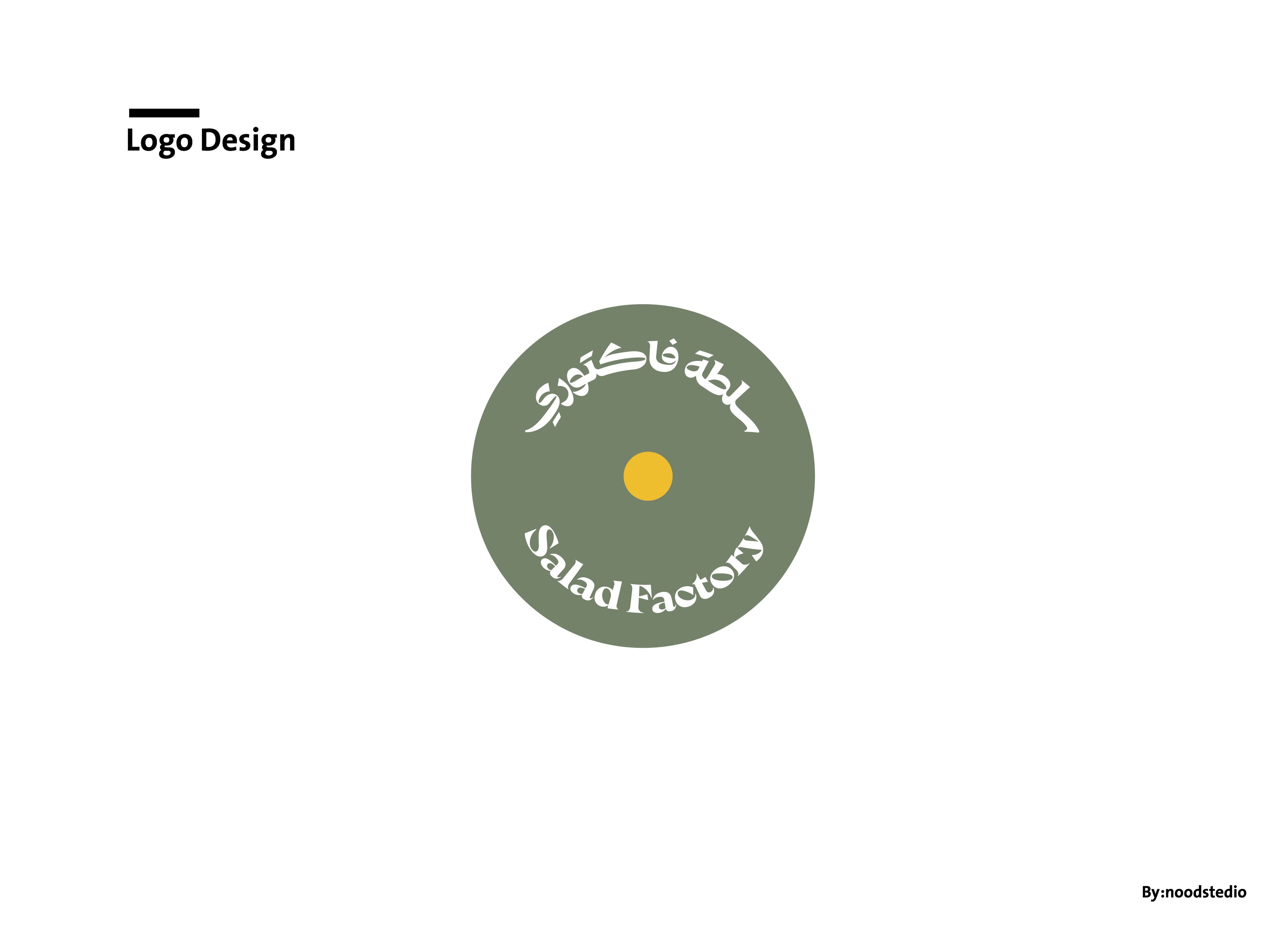 صورة مطعم سلطة ذوق لتقديم الوجبات