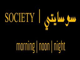 سو سايتي logo