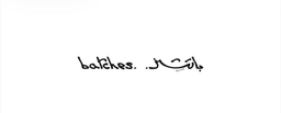 باتشز logo