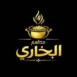 مطعم البخاري logo